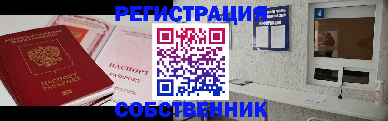 где прописаться в Ишимбае