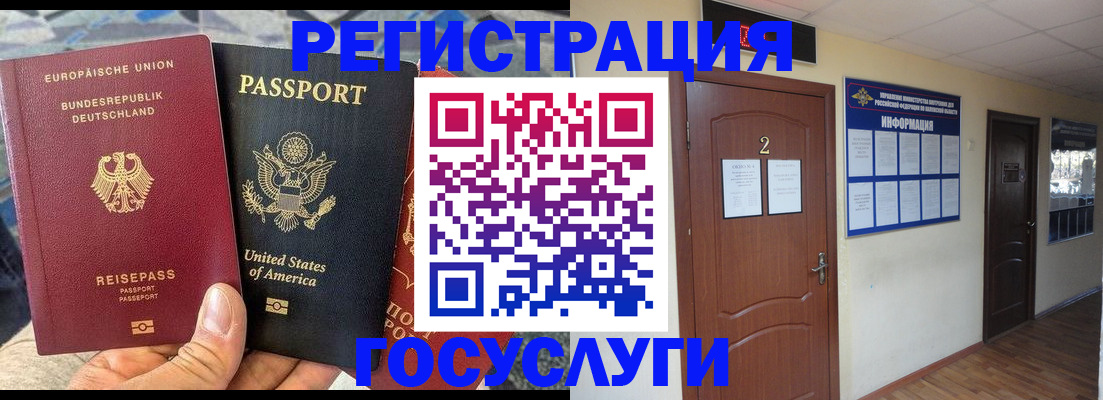 временная регистрация купить в Ишимбае